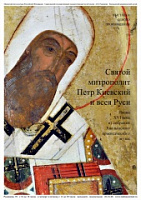В Саратове будет выставлена уникальная икона XVI века