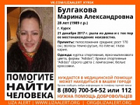 В Саратовской области разыскивают жительницу Курска