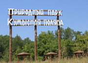 Кумысная поляна