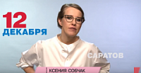 Ксения Собчак откроет штаб в Саратове