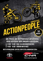 Actionpeople Saratov 2018 соберет лучших мотоциклистов и велосипедистов