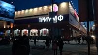 В Саратове эвакуировали посетителей двух торговых центров