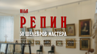 Саратовцы увидят 50 шедевров Репина