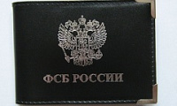 В Саратове мошенник представлялся полковником ФСБ В Саратове мошенник представлялся полковником ФСБ