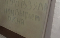 В Саратове коллекторы разрисовали подъезд неприличными изображениями