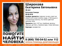 В Саратовской области пропала женщина с татуировкой и пирсингом