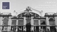 В Саратове впервые пройдет финансовая ярмарка