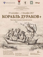 В Саратове открылась выставка кукол