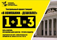 В театр оперы и балета можно попасть бесплатно